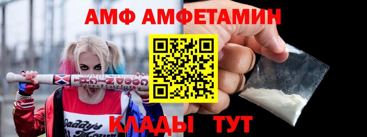 Лесозаводск  АМФ Розовый  Амфетамин  Вход с VPN 