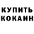 Амфетамин VHQ Kuba Kochkorbaev