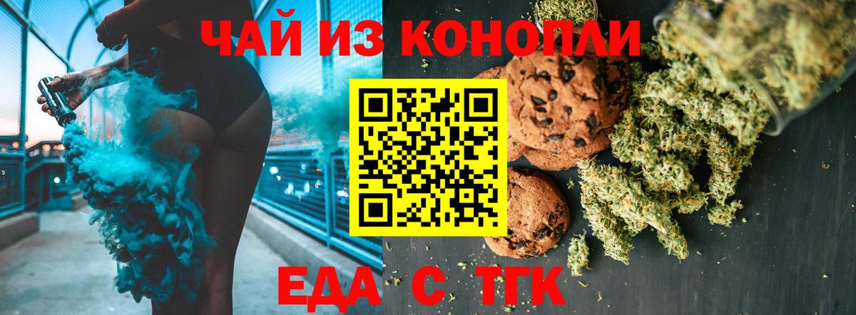 Лесозаводск  Canna-Cookies конопля  Вход с VPN 