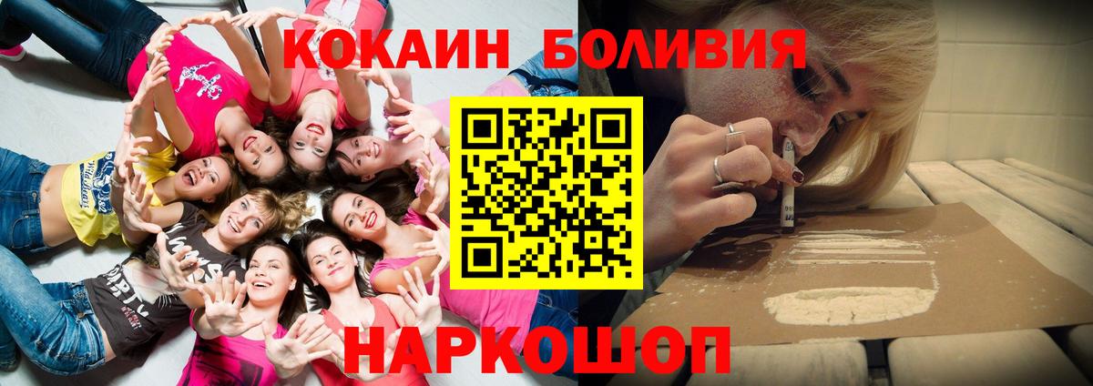Cocaine VHQ  COCAIN  Вход с VPN  Лесозаводск  Кокаин Перу 