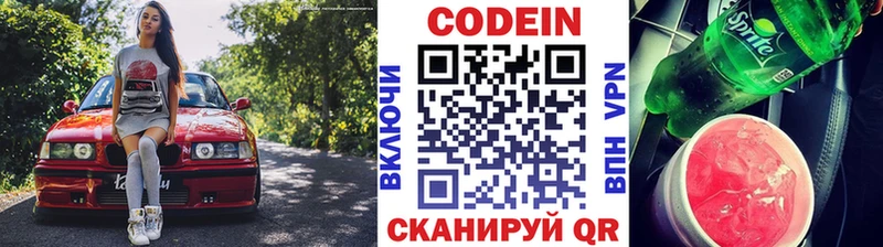Кодеин напиток Lean (лин)  как найти закладки  MEGA зеркало  Лесозаводск 