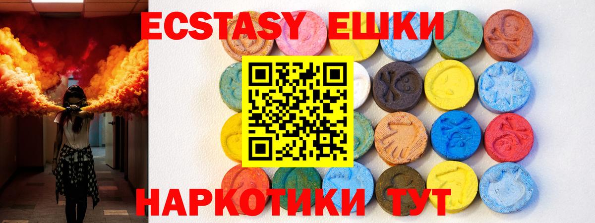 Ecstasy круглые Лесозаводск
