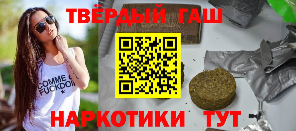 ГАШ  Гашиш Premium  Вход с VPN  купить закладку  Лесозаводск  Гашиш хэш 