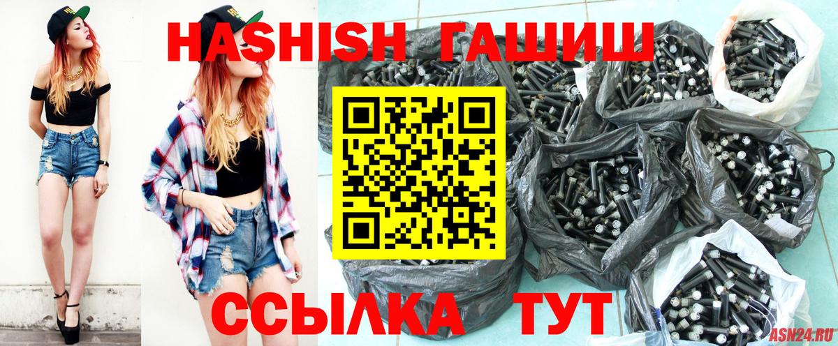 ГАШ Изолятор Лесозаводск