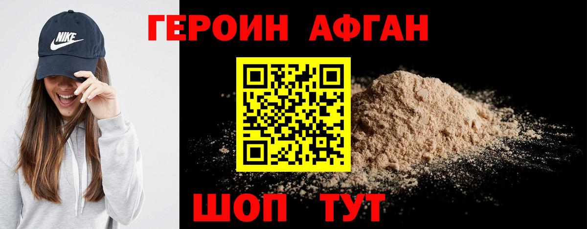 Лесозаводск  ГЕРОИН Heroin  Вход с VPN 