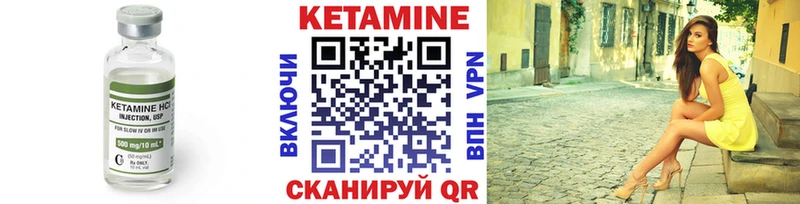 Кетамин VHQ  Лесозаводск 