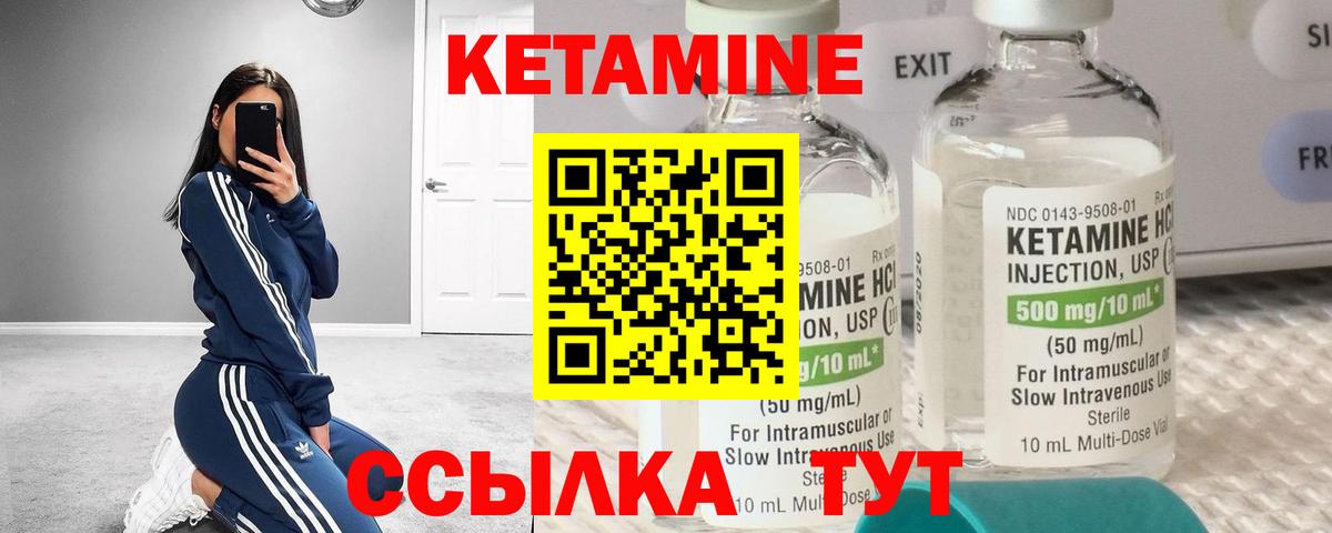 Лесозаводск  Кетамин VHQ  Вход с VPN 