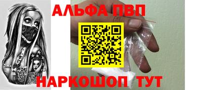 ALPHA PVP Комсомольск-на-Амуре