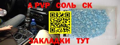 ALPHA PVP Комсомольск-на-Амуре