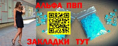 ALPHA PVP Комсомольск-на-Амуре