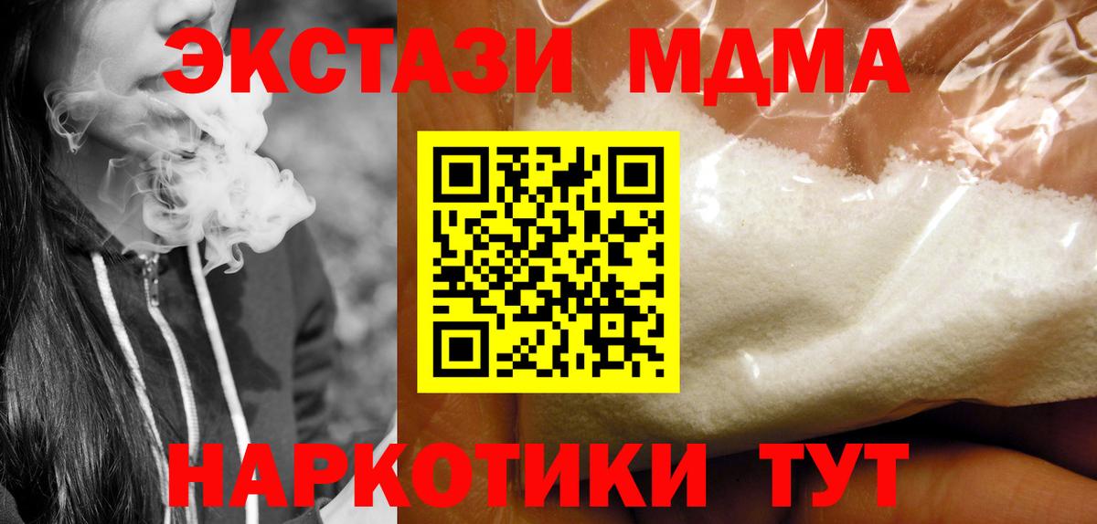 Лесозаводск  MDMA VHQ  Вход с VPN  MDMA crystal 