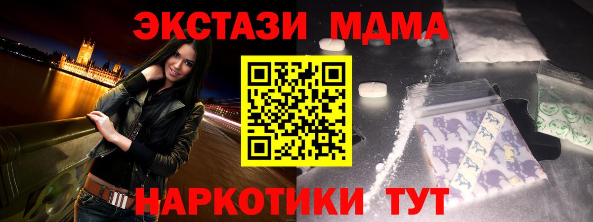 МДМА VHQ Лесозаводск