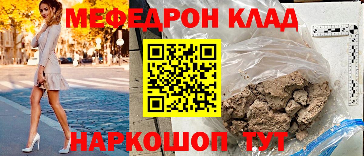 МЕФ кристаллы Лесозаводск