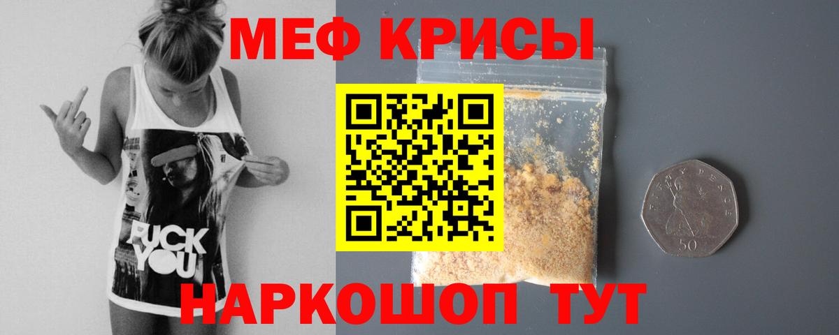 Лесозаводск  МЯУ-МЯУ мука  МЕФ  купить наркотики сайты  МЯУ-МЯУ  Вход с VPN 