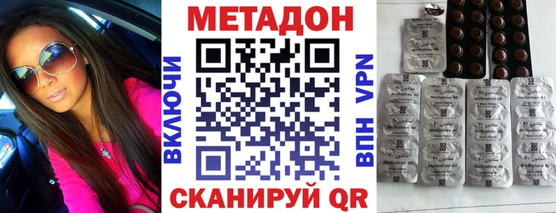 купить наркоту  ОМГ ОМГ ссылки  МЕТАДОН кристалл  Лесозаводск 