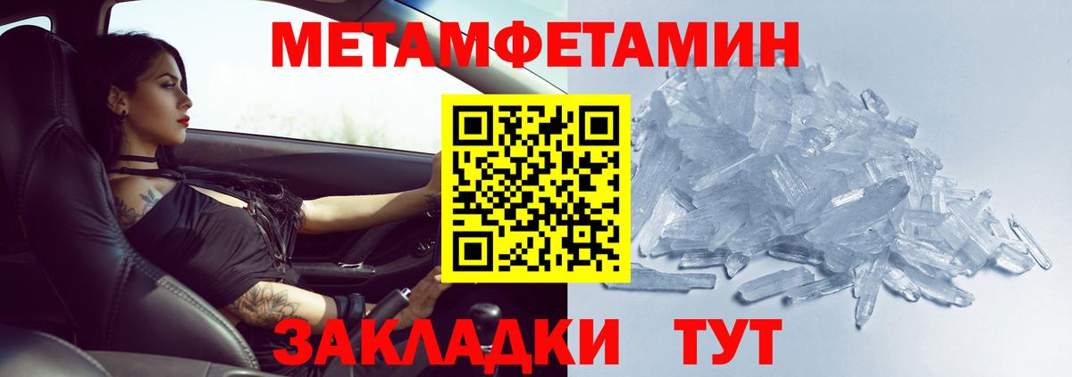 Первитин пудра  Первитин пудра  Метамфетамин  Вход с VPN  Лесозаводск 