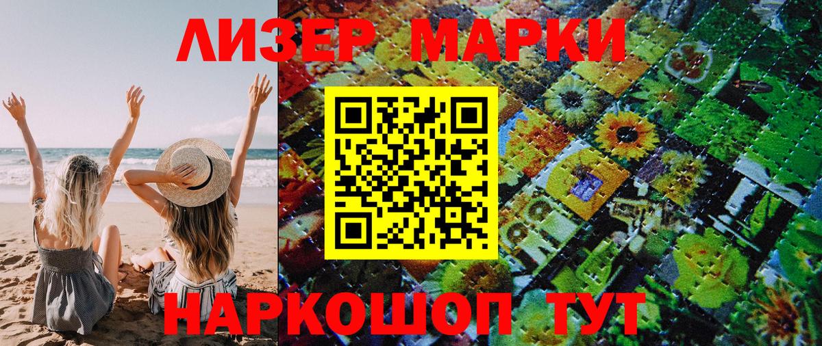 Марки N-bome  Вход с VPN  Лесозаводск  Марки N-bome 1500мкг 