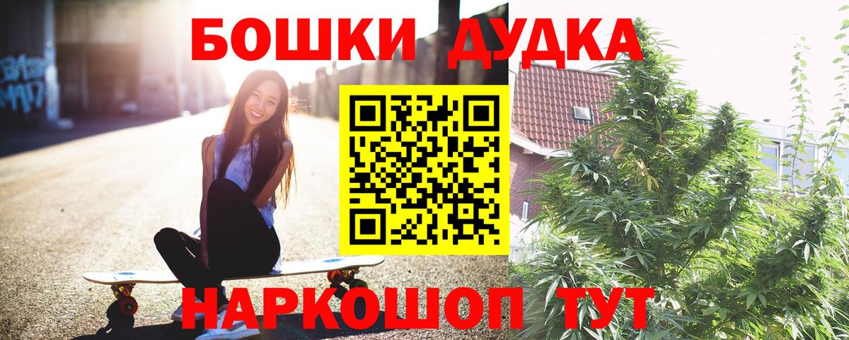 Марихуана Bruce Banner  Бошки Шишки AK-47  Вход с VPN  Лесозаводск 